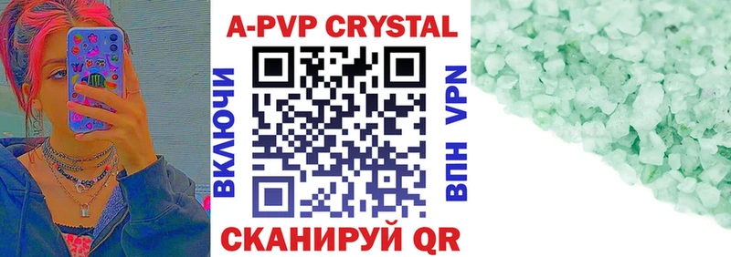 A PVP VHQ Купить Семикаракорск