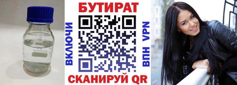 БУТИРАТ оксибутират  Купить где  Семикаракорск 