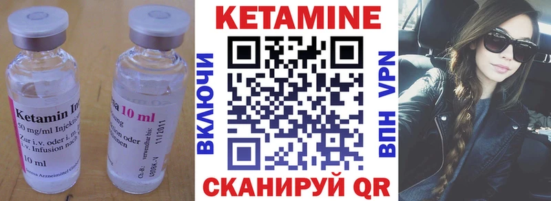 КЕТАМИН VHQ  Купить где  Семикаракорск 
