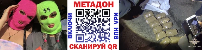 Купить Семикаракорск Метадон белоснежный
