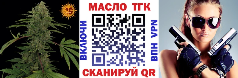 Купить  Семикаракорск  ТГК THC oil 